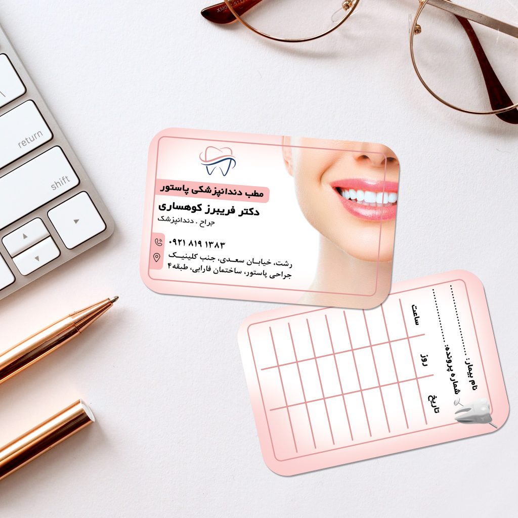 طراحی کارت ویزیت